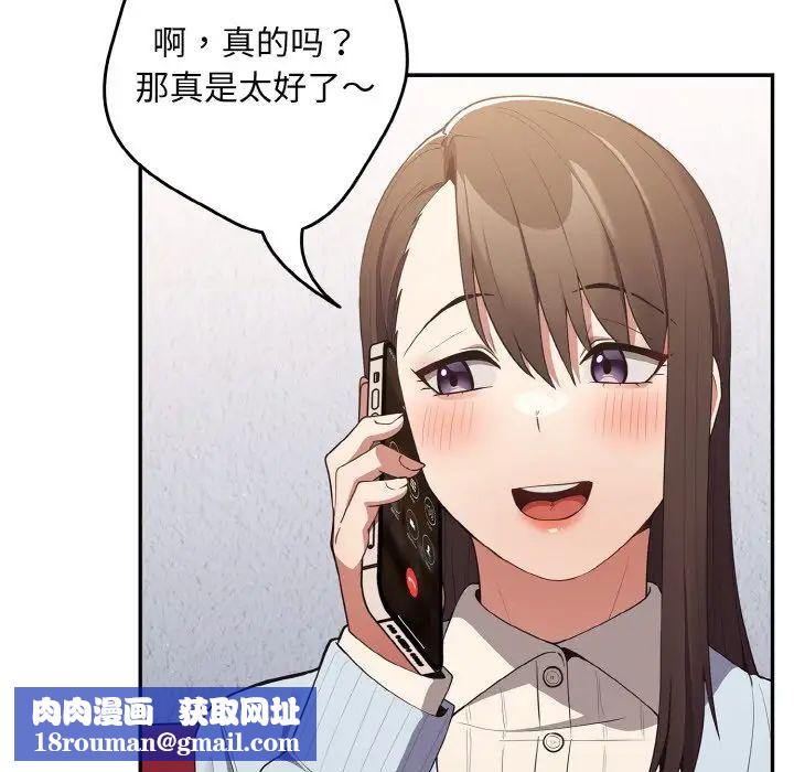 遊戲規則我來定第36話