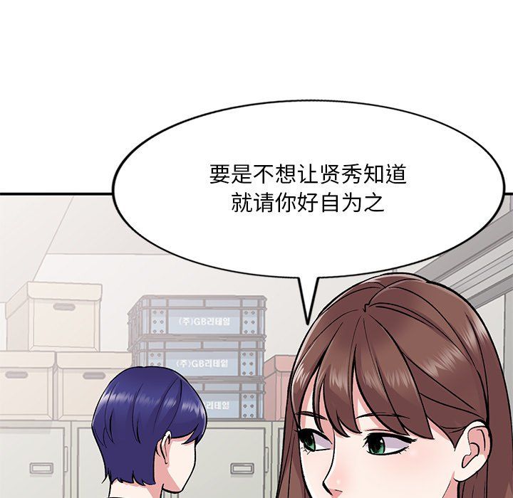 姐姐的秘密第52話