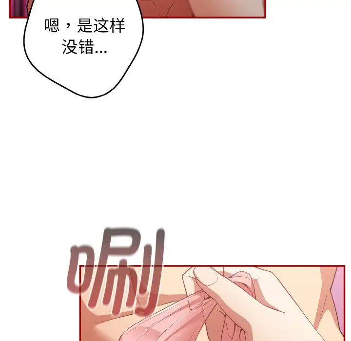 遊戲規則我來定第36話