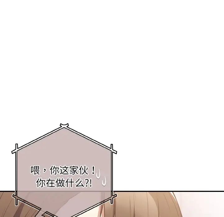 遊戲規則我來定第36話