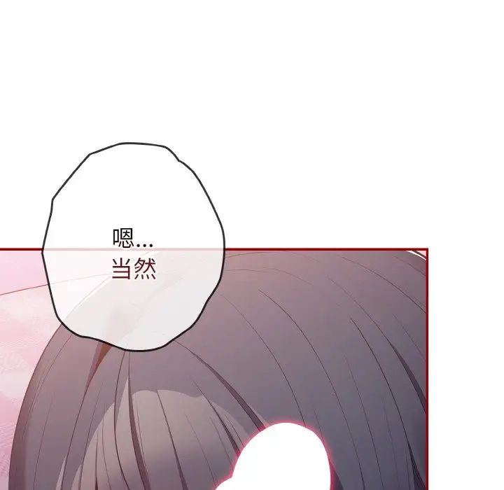 游戏规则我来定第36话