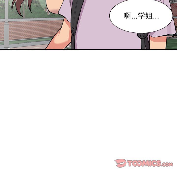 姐姐的秘密第52話