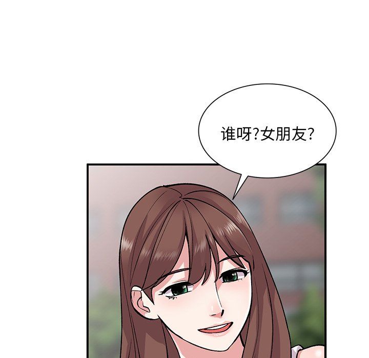 姐姐的秘密第52话