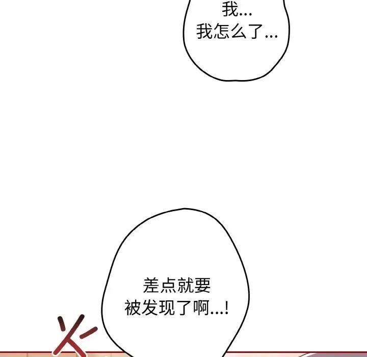 遊戲規則我來定第36話