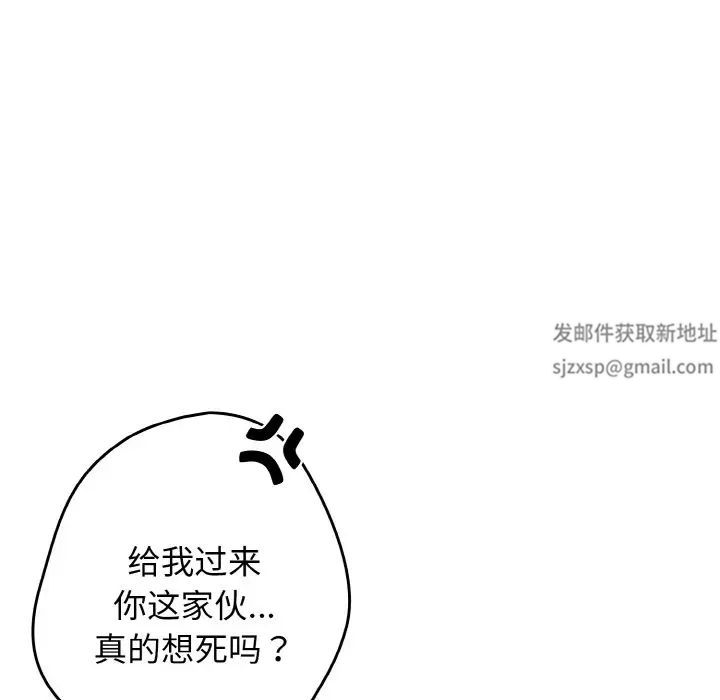 遊戲規則我來定第36話