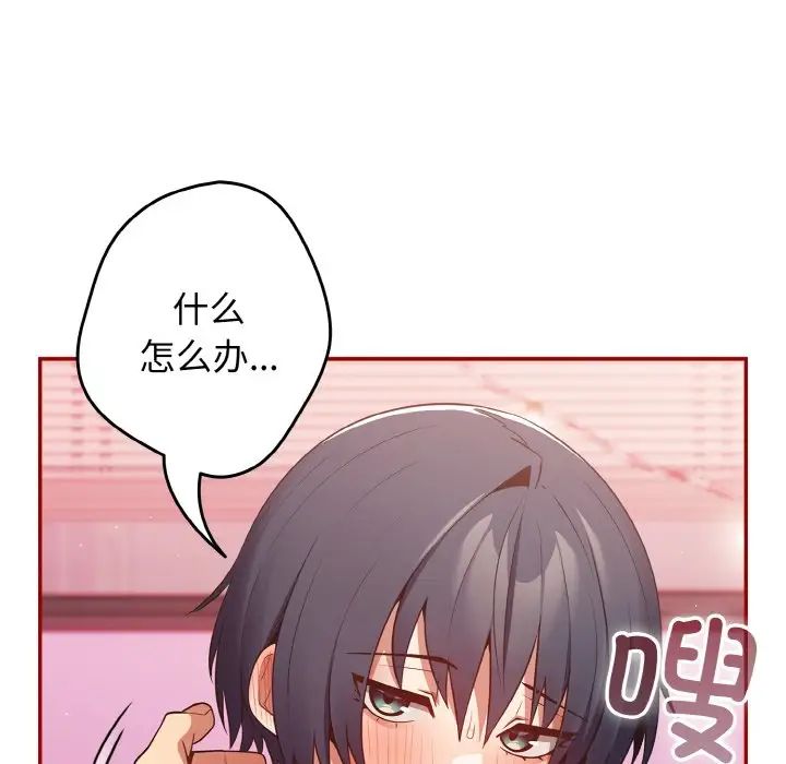 遊戲規則我來定第36話