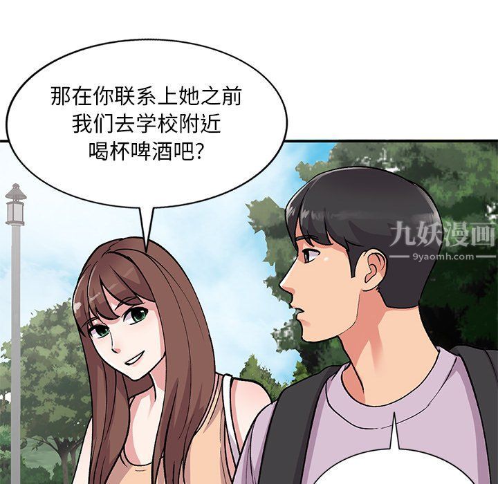 姐姐的秘密第52话