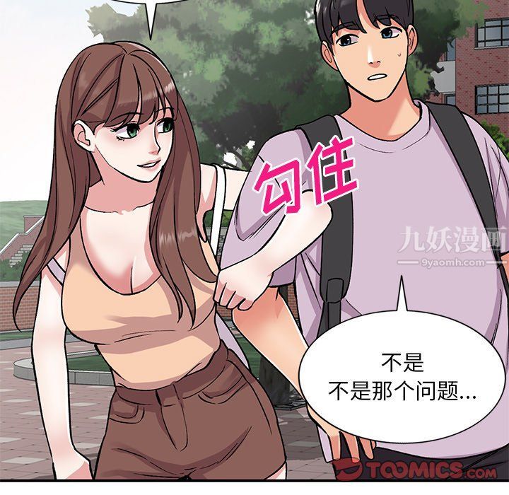 姐姐的秘密第52话