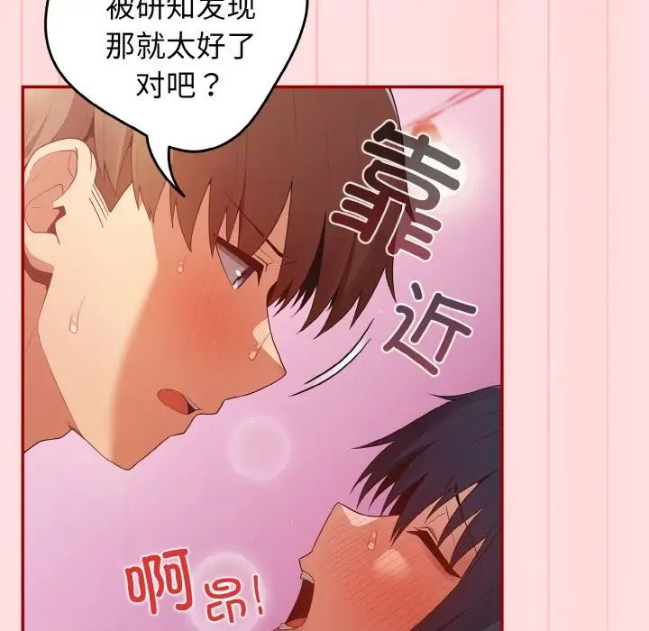 遊戲規則我來定第36話