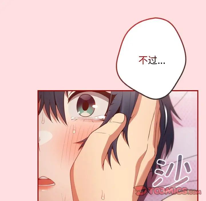 游戏规则我来定第36话