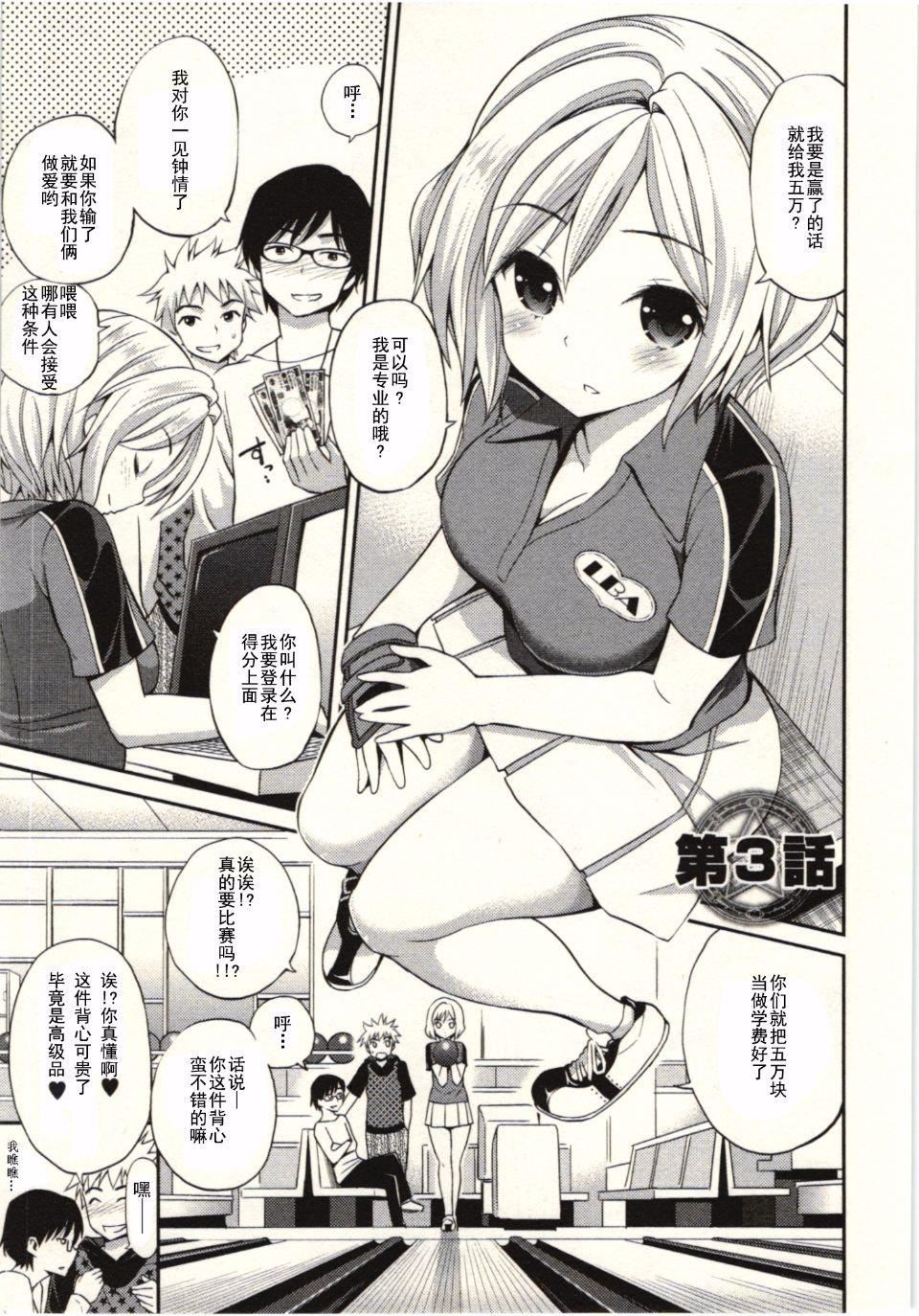 [八寻ぽち]正しい魔术の游び方[八寻ぽち]正しい魔术の游び方