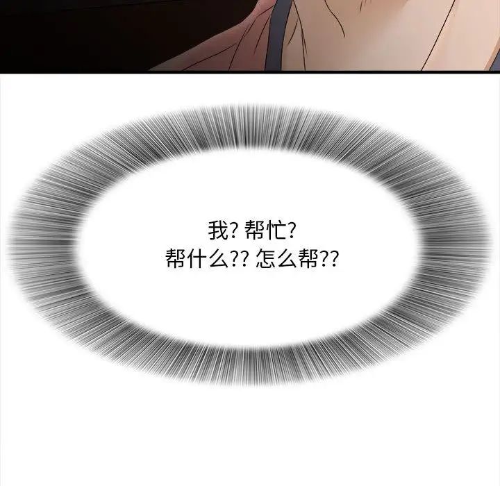 密友第21话