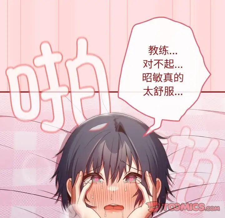 遊戲規則我來定第36話