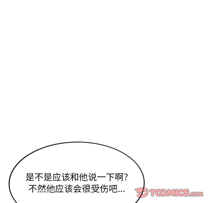 姐姐的秘密第52話