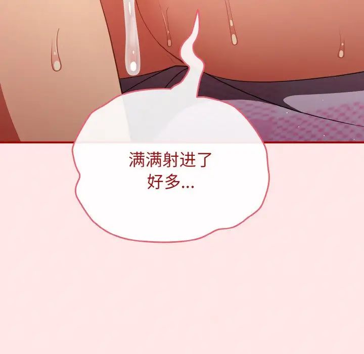 遊戲規則我來定第37話