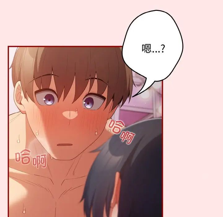 游戏规则我来定第37话