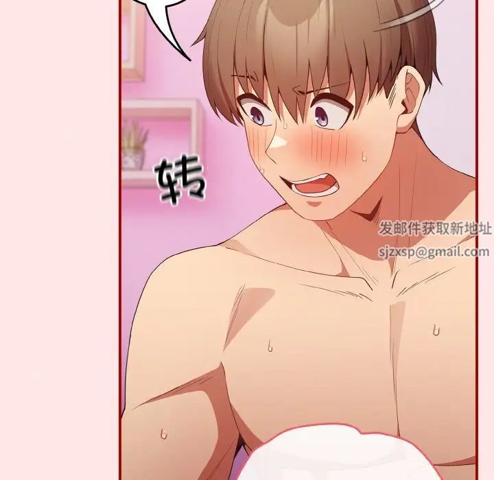 游戏规则我来定第37话