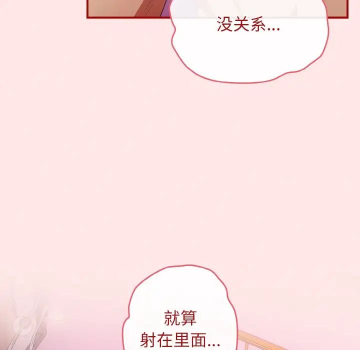 游戏规则我来定第37话