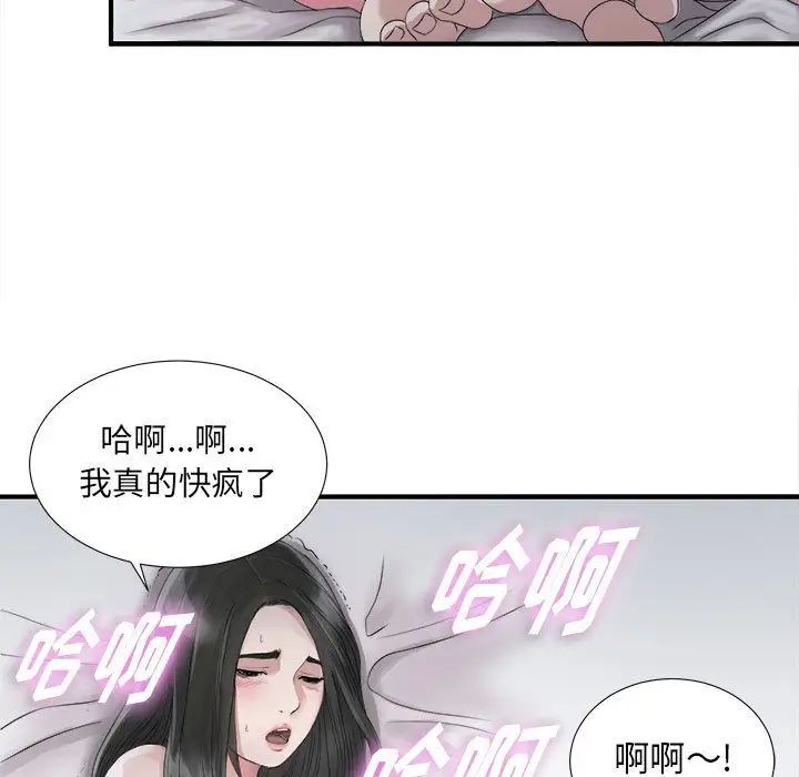 密友第22话