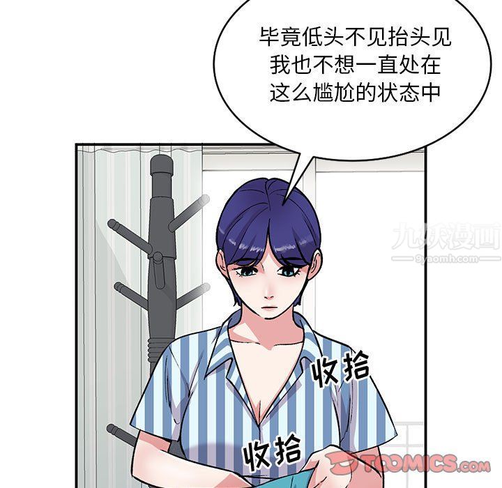 姐姐的秘密第53話