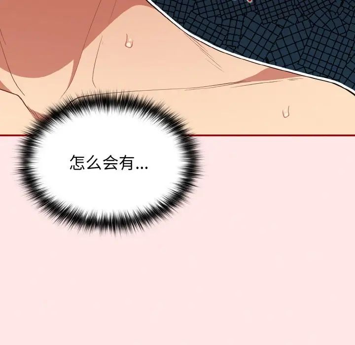 遊戲規則我來定第37話