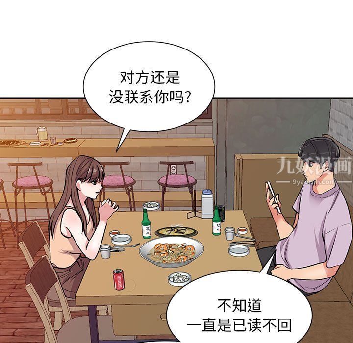 姐姐的秘密第53話