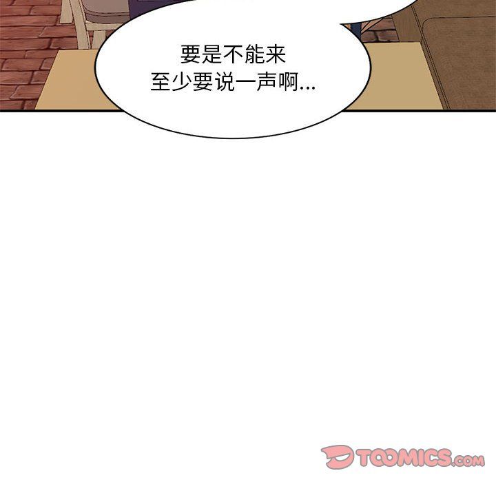 姐姐的秘密第53话