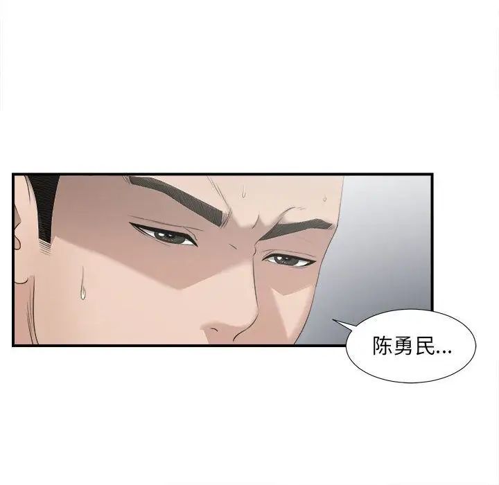 密友第22话