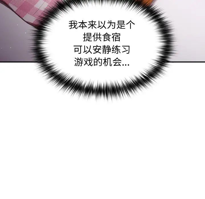 遊戲規則我來定第37話