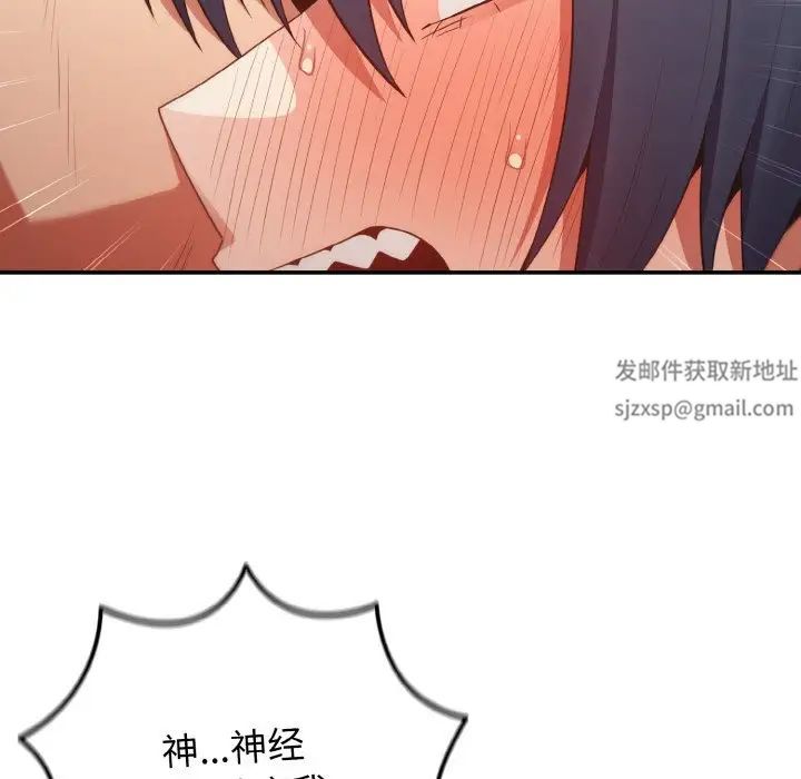 遊戲規則我來定第37話