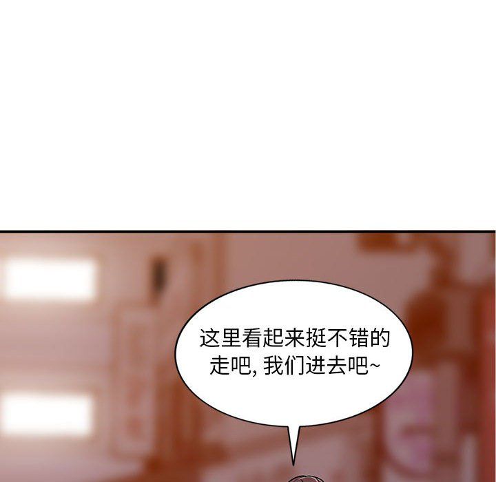 姐姐的秘密第53話