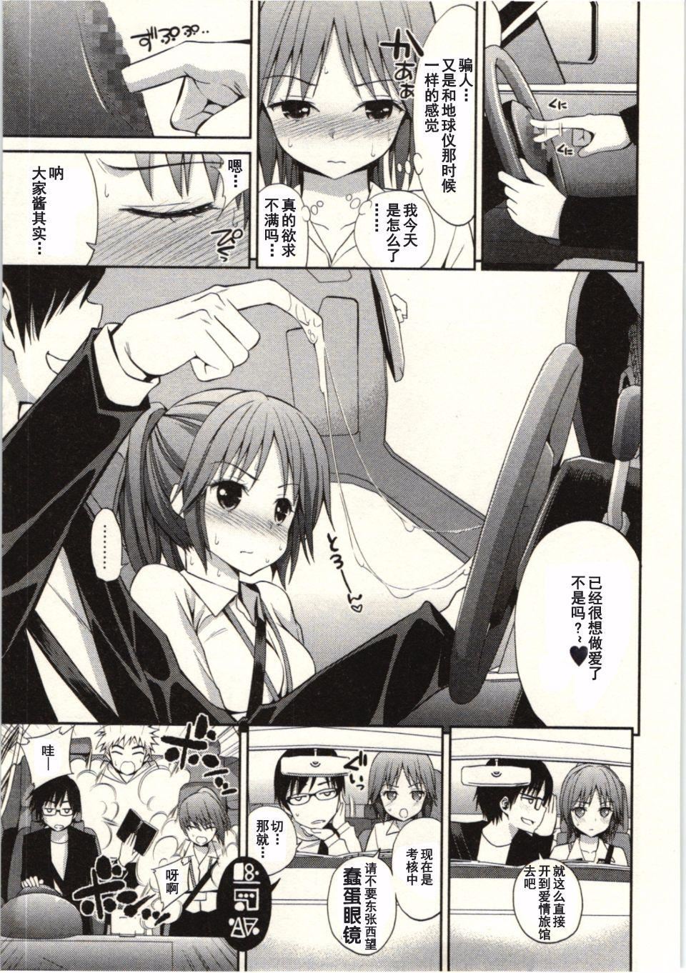 [八寻ぽち]正しい魔术の游び方[八寻ぽち]正しい魔术の游び方