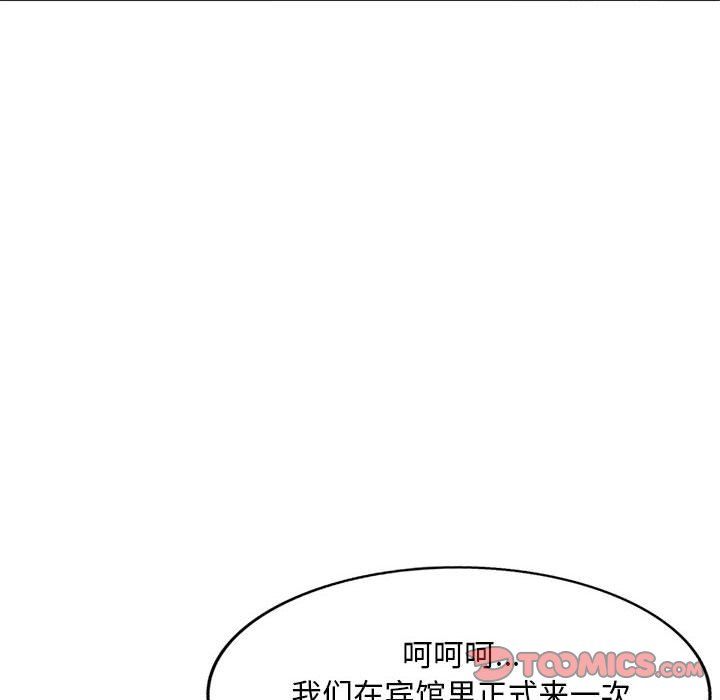姐姐的秘密第53話