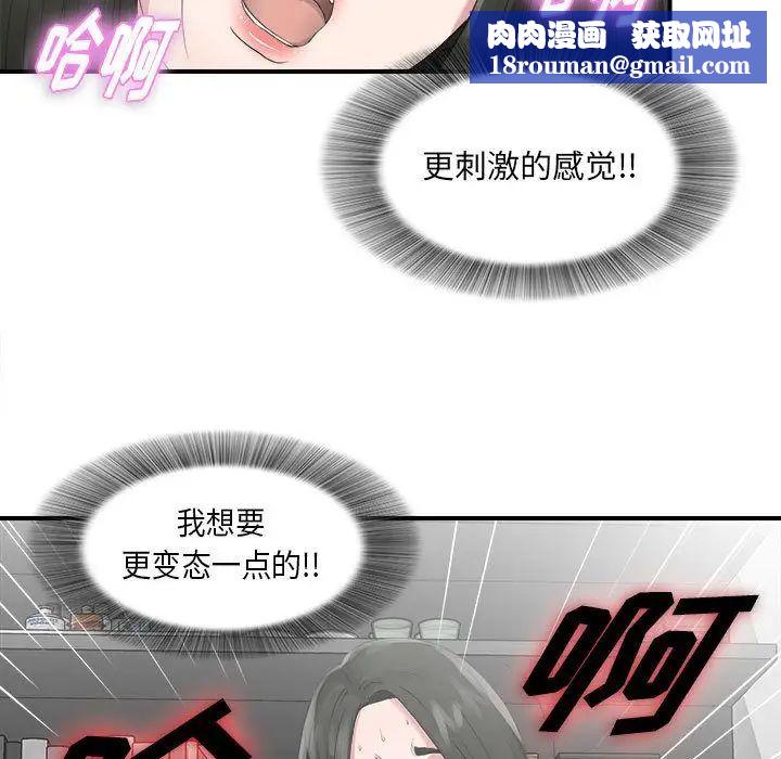 密友第22话