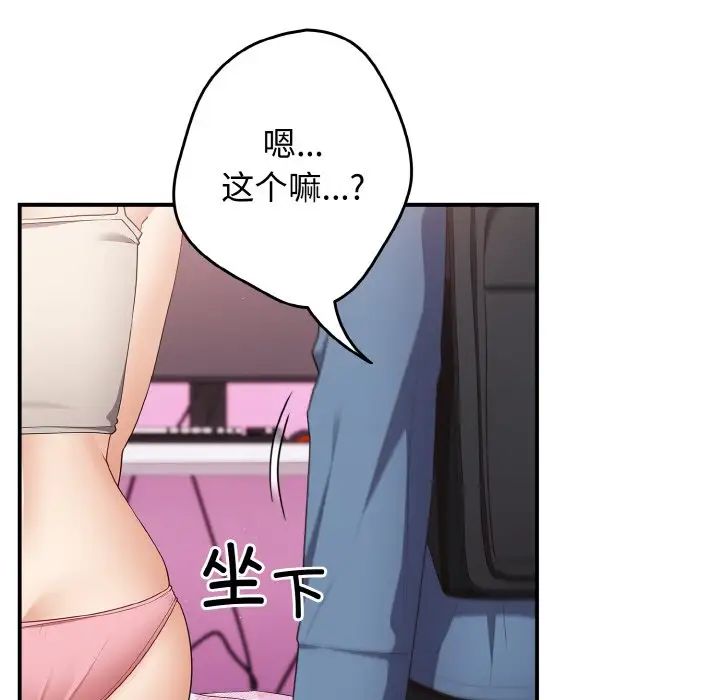 游戏规则我来定第37话