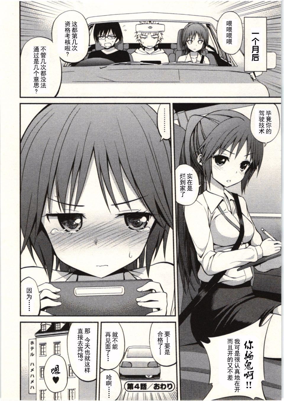 [八尋ぽち]正しい魔術の遊び方[八尋ぽち]正しい魔術の遊び方