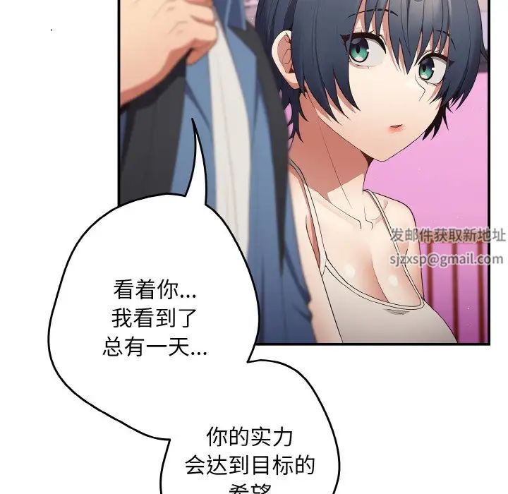 遊戲規則我來定第37話