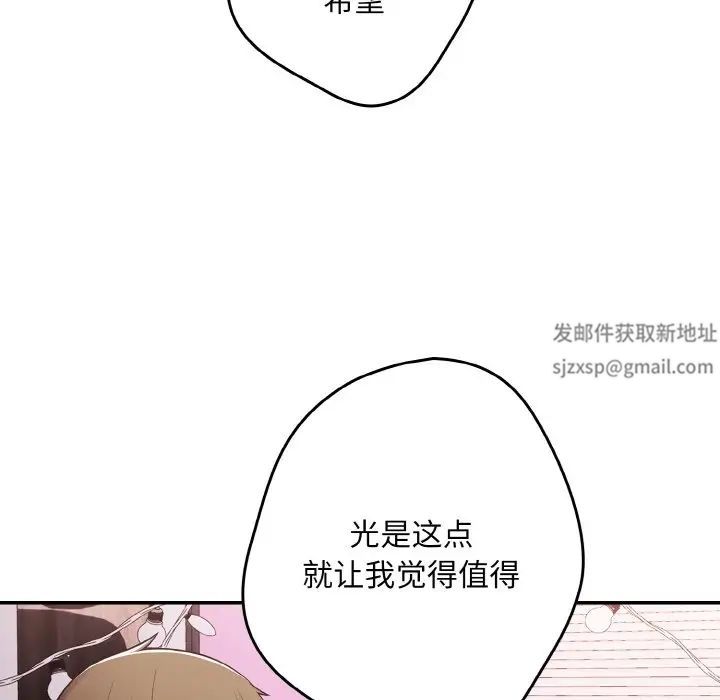 遊戲規則我來定第37話