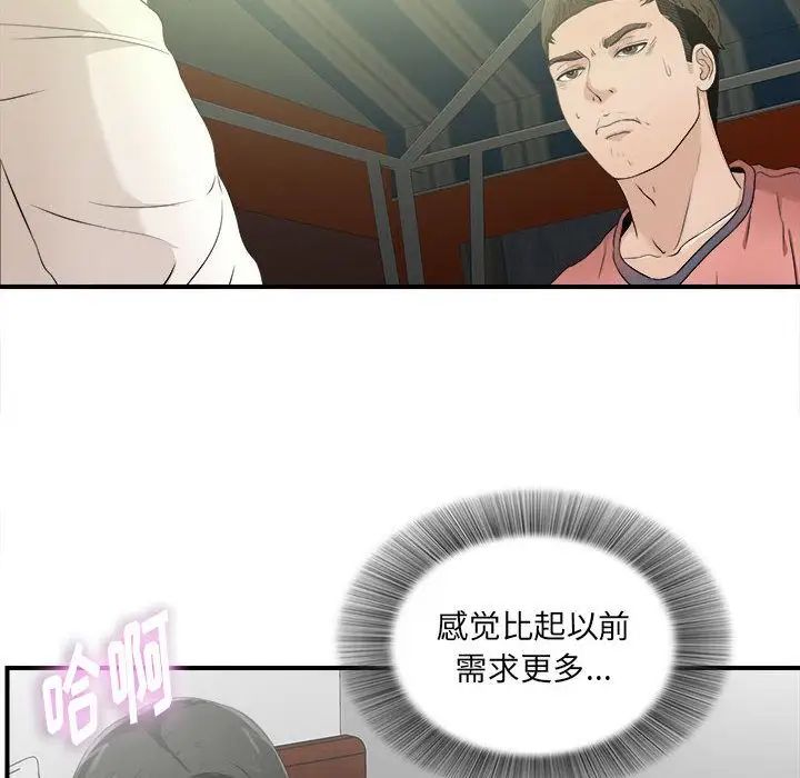 密友第22话