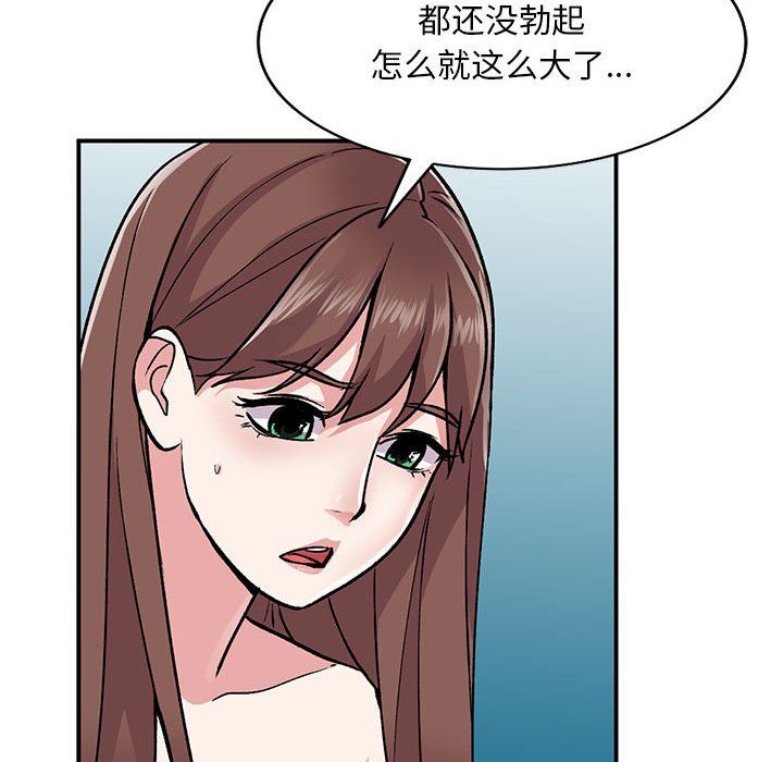 姐姐的秘密第53话