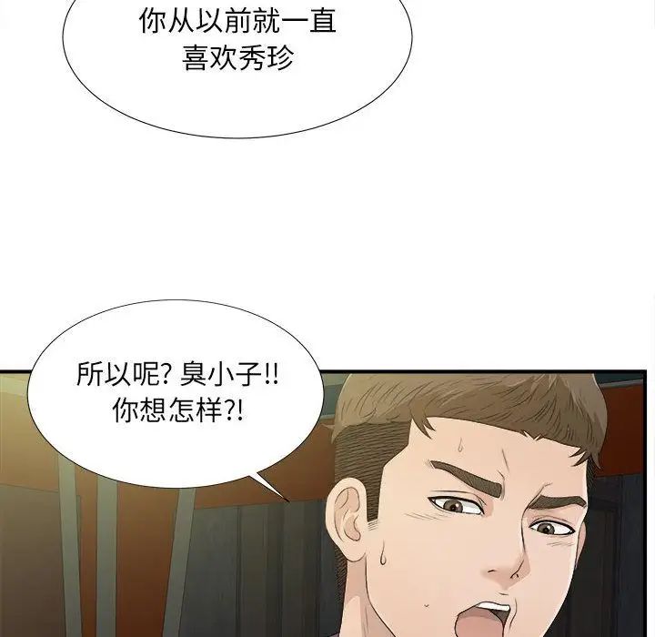 密友第22话