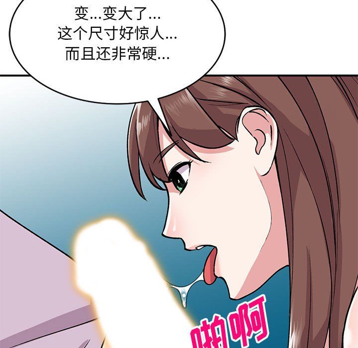 姐姐的秘密第53话