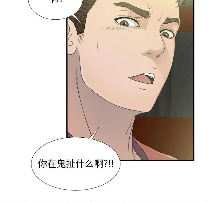 密友第22话