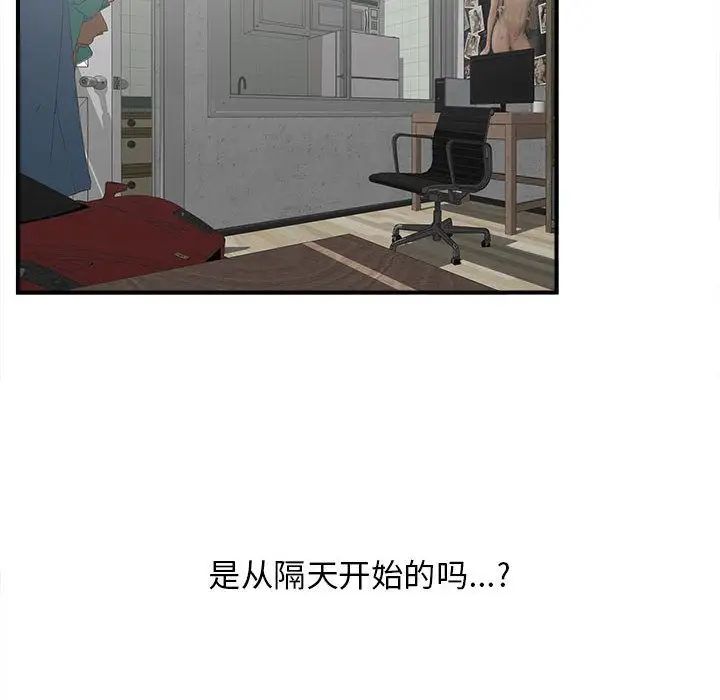 密友第22话