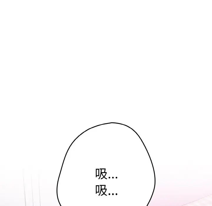 遊戲規則我來定第37話