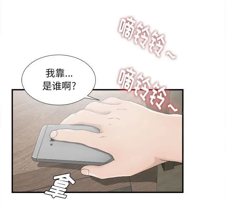 密友第22话