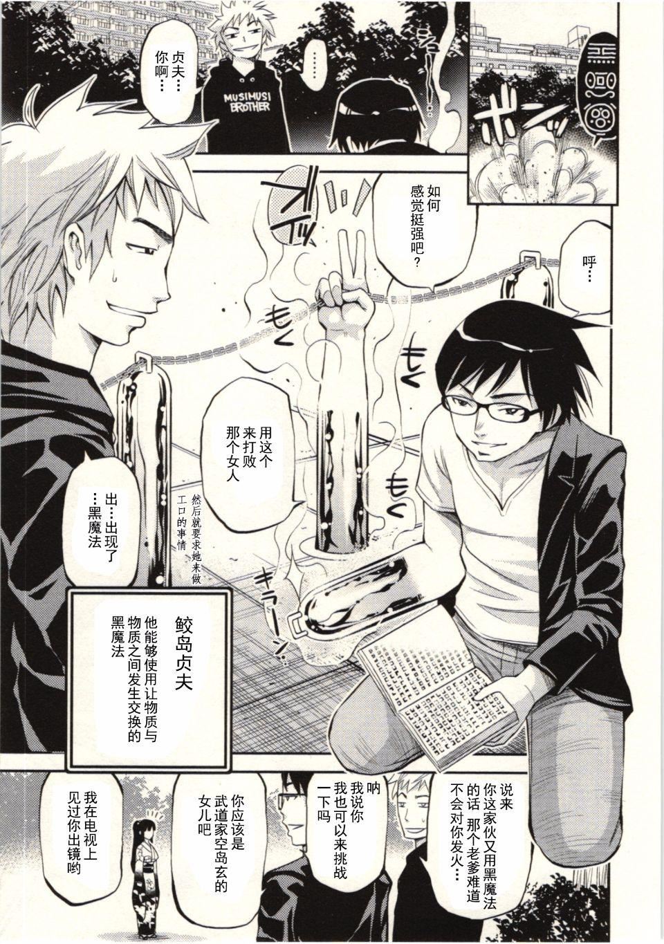 [八尋ぽち]正しい魔術の遊び方[八尋ぽち]正しい魔術の遊び方