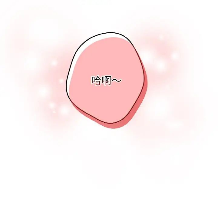 遊戲規則我來定第37話