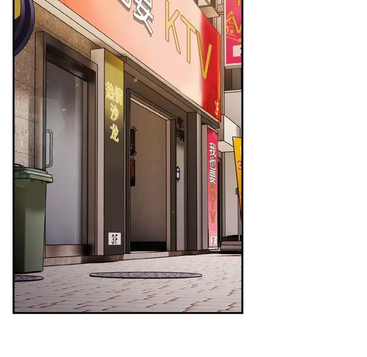 遊戲規則我來定第37話