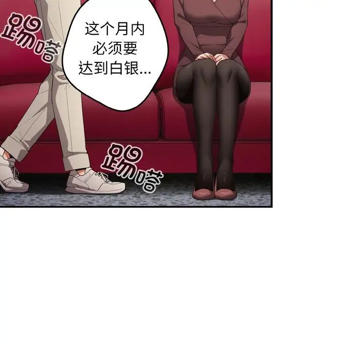 遊戲規則我來定第37話